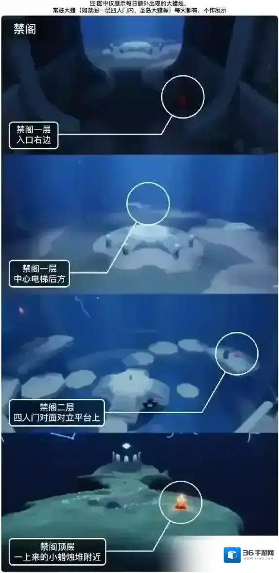 光遇8月9日大蜡烛位置