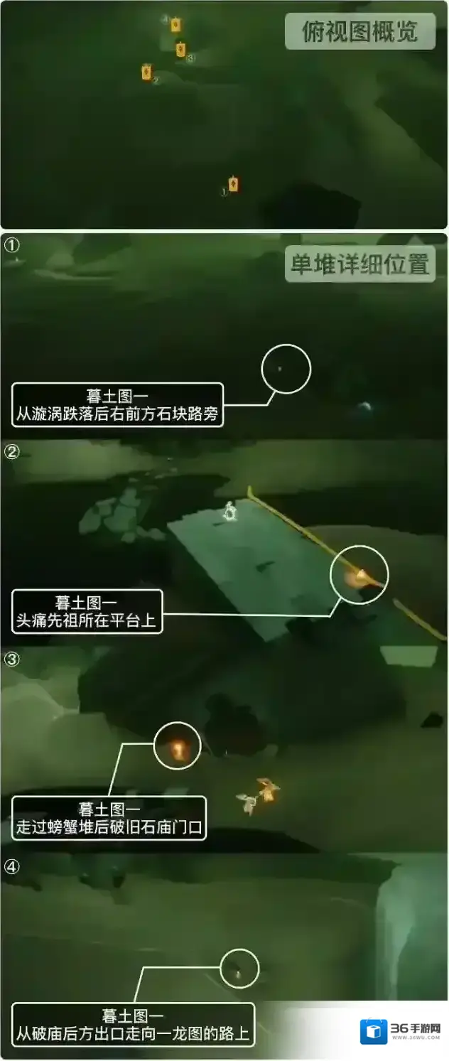 光遇2月20日季节蜡烛位置