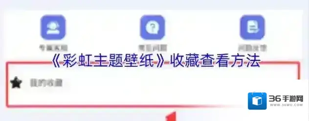 彩虹主题壁纸彩虹