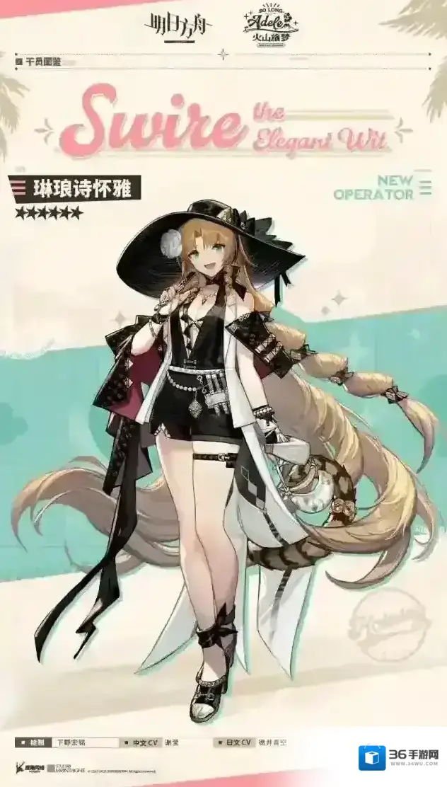 明日方舟新增干员【云间清醒梦】//琳琅诗怀雅