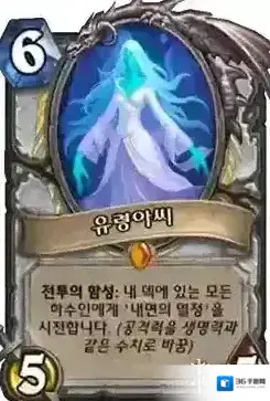 炉石传说牧师橙卡白女士卡牌效果 白女士卡牌点评及构筑