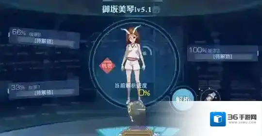 魔法禁书目录御坂美琴Lv5.1加点推荐