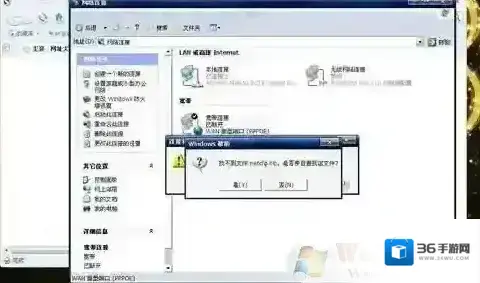 电脑宽带连接netcfg.hlp文件丢失解决方法