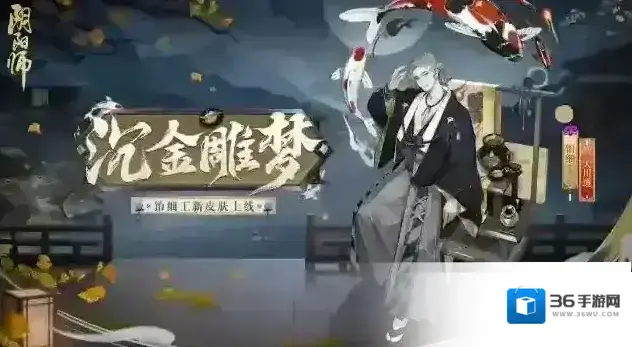 阴阳师☆饴细工新皮肤情报☆