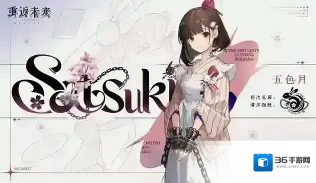 重返未来1999神秘学家 | 五色月