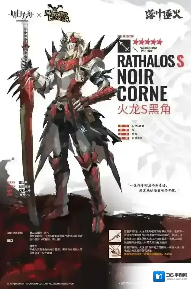 明日方舟【新增干员】干员黑角，带着新的装备来接受博士的指挥了