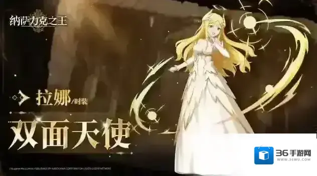 纳萨力克之王时装展示