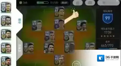 实况足球手游433阵容怎么搭配 433阵容搭配攻略