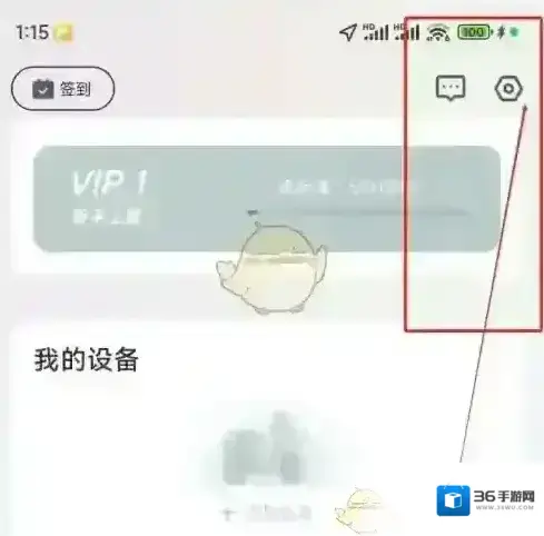 爱玛出行点击