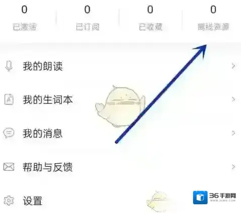 爱听外语点击