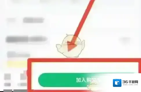 朴朴超市加入购物车