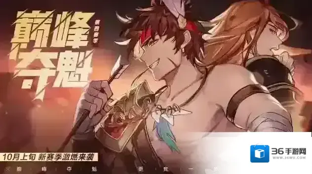 三国志幻想大陆​前线消息！巅峰夺魁第四赛季即将全面开战！