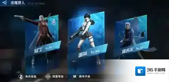 鬼泣巅峰之战猎魔之力使用方法