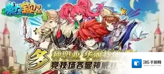 魔力宝贝手游高攻武器怎么做 高攻武器获得方法介绍