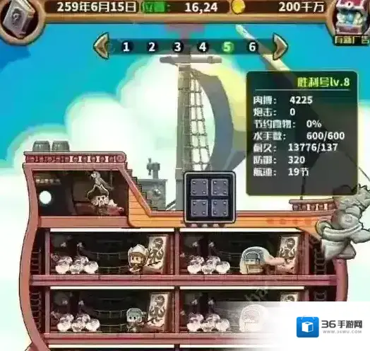 小小航海士船长招募攻略 船长获得方法攻略