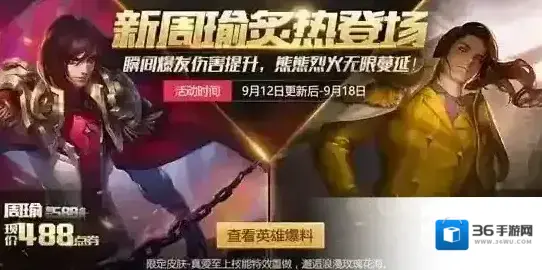 王者荣耀新版周瑜出装介绍 周瑜重做后怎么出装