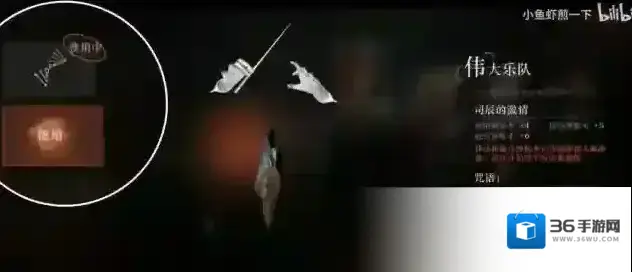 重返未来1999伟大的乐队获取攻略