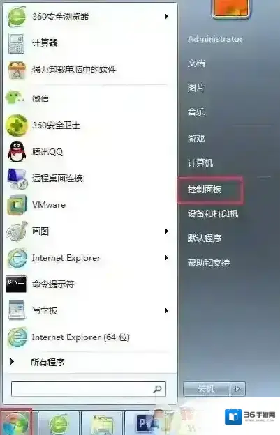 win7备份系统详细图文教程