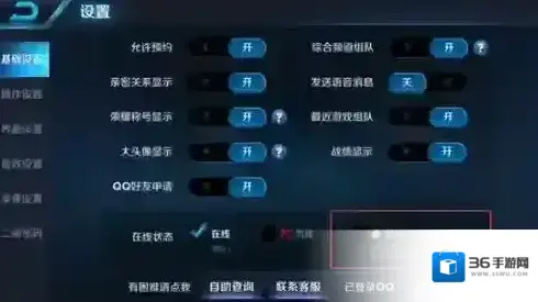 王者荣耀隐身功能在哪 隐身功能玩法攻略