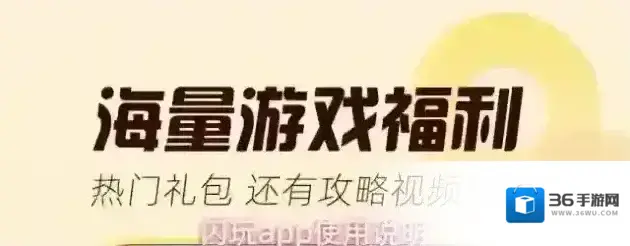 闪玩app游戏