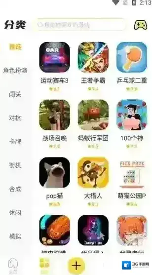 闪玩app点击