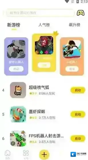 闪玩app打开软件