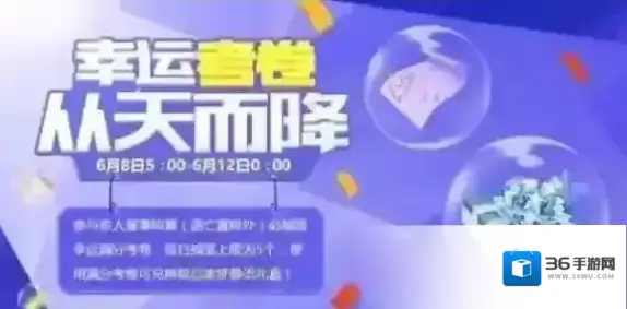 QQ飞车手游幸运满分考卷获取 幸运满分考卷兑换奖励一览