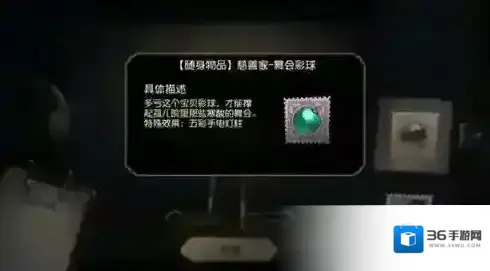 第五人格慈善家