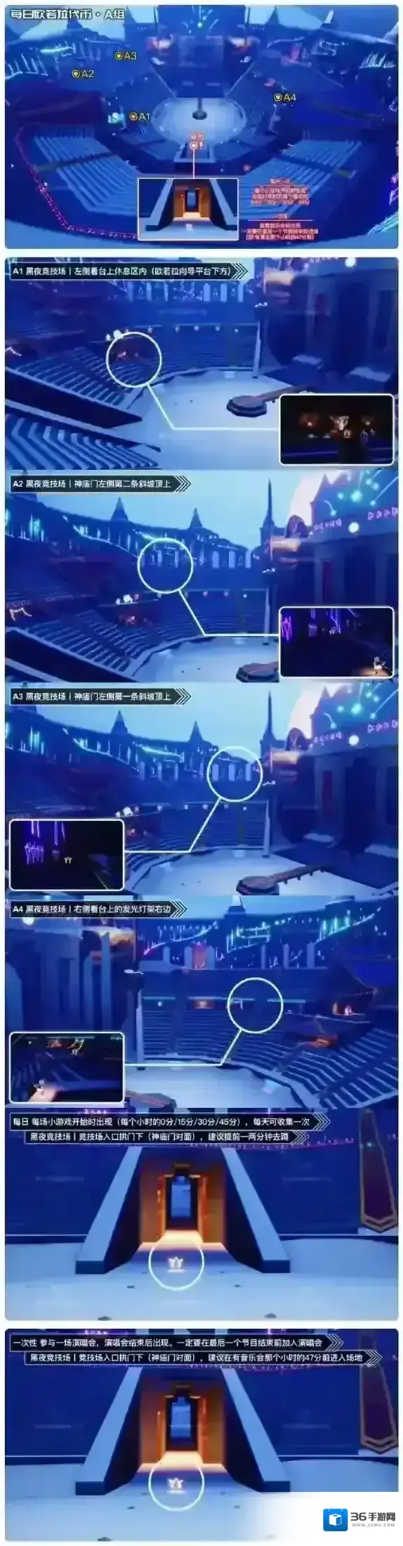 光遇9月1日欧若拉代币位置