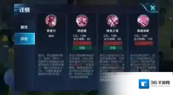 王者荣耀李白怎么玩？李白玩法攻略教学_李白技能解析