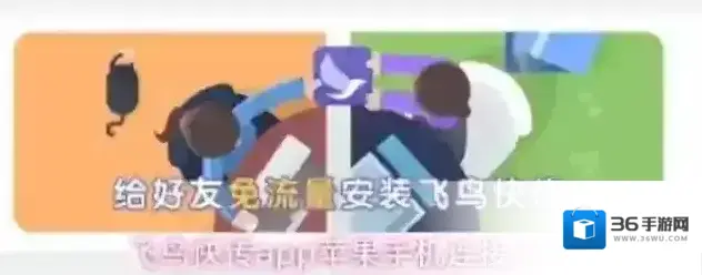飞鸟快传随机生成