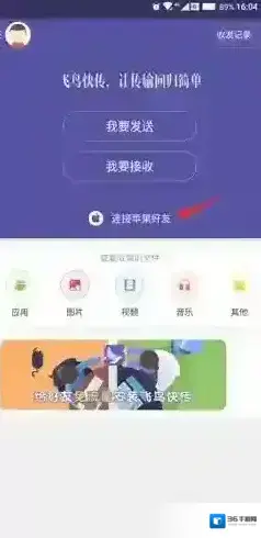 飞鸟快传就可以