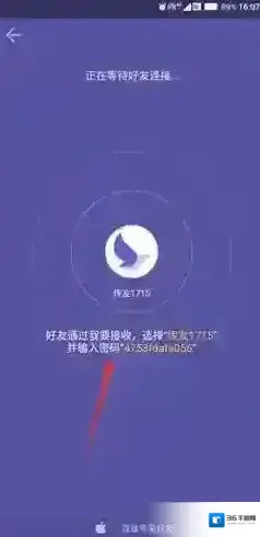 飞鸟快传两个手机