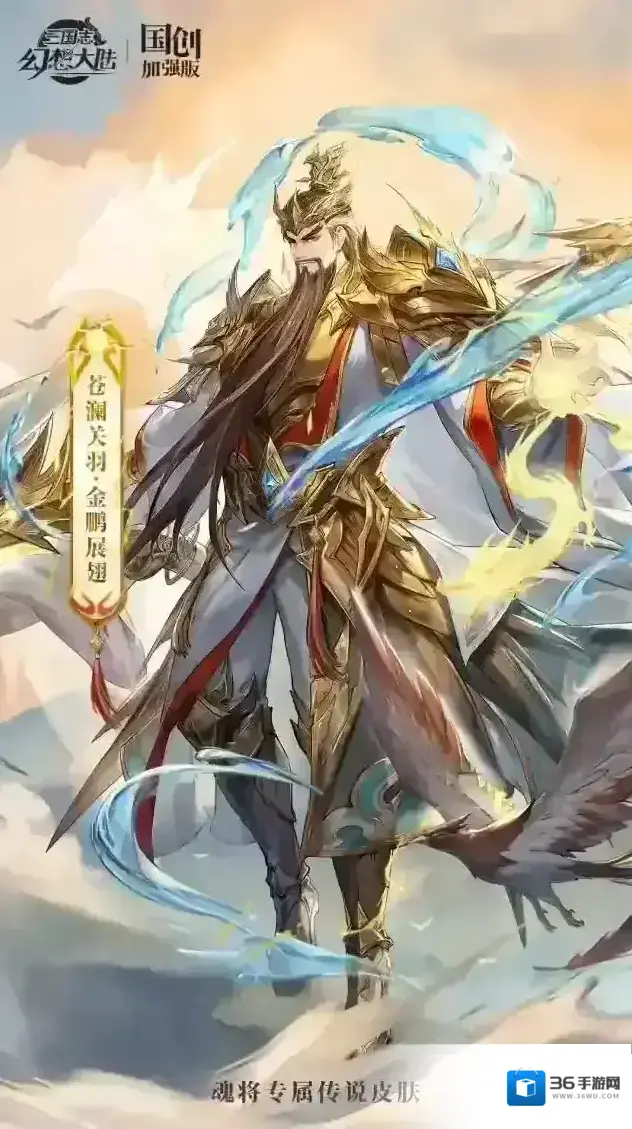 三国志幻想大陆苍澜