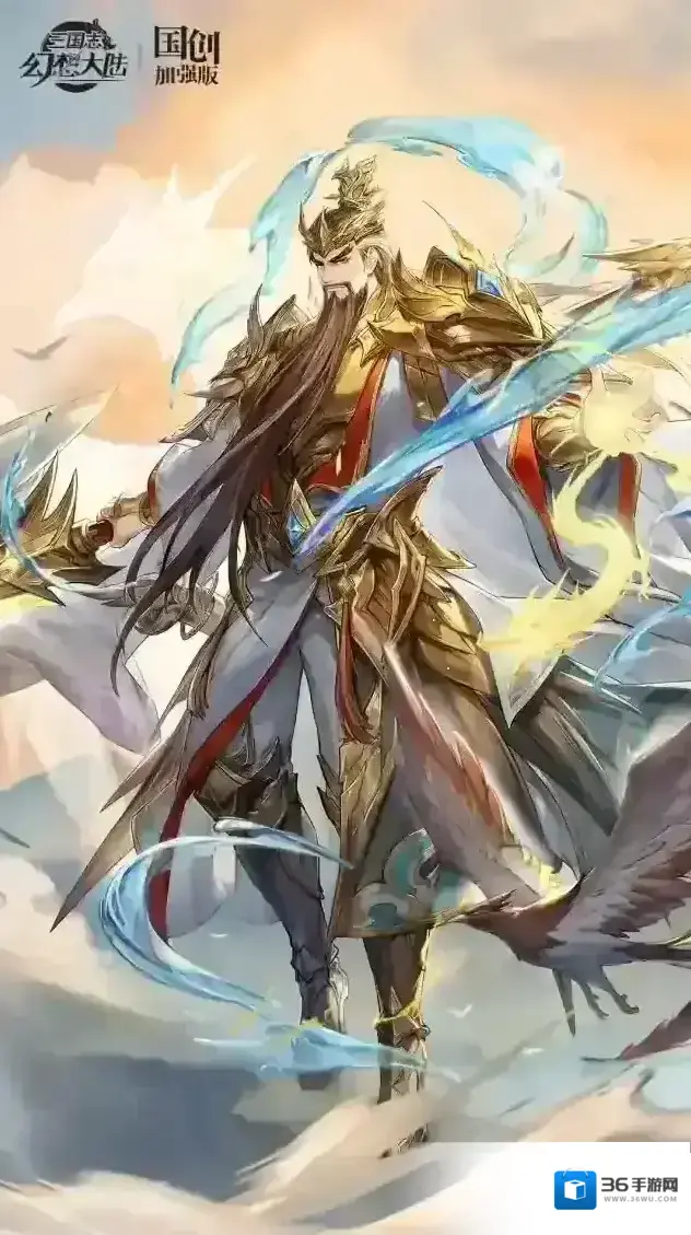 三国志幻想大陆展翅