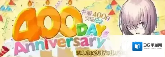 FGO上线400日纪念活动 全部奖励及领取时间一览