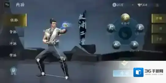 流星蝴蝶剑内功系统介绍 内功系统玩法详解