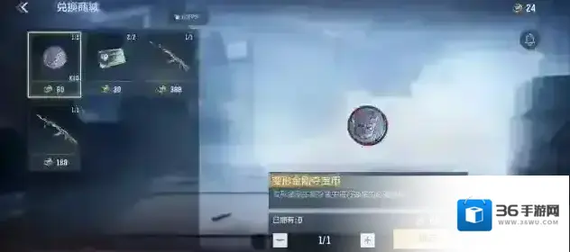 穿越火线枪战王者排位赛