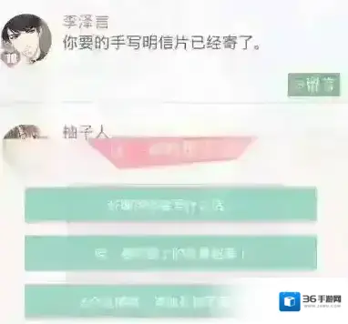 恋与制作人手写明信片李泽言朋友圈 手写明信片解锁方式