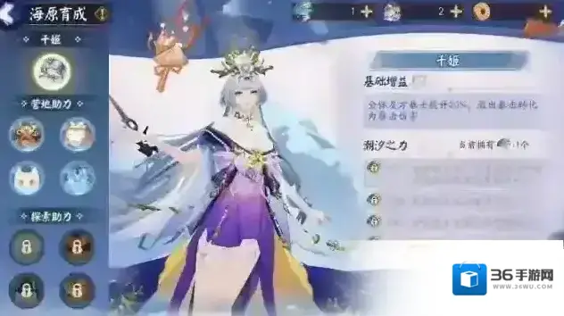 阴阳师海兽