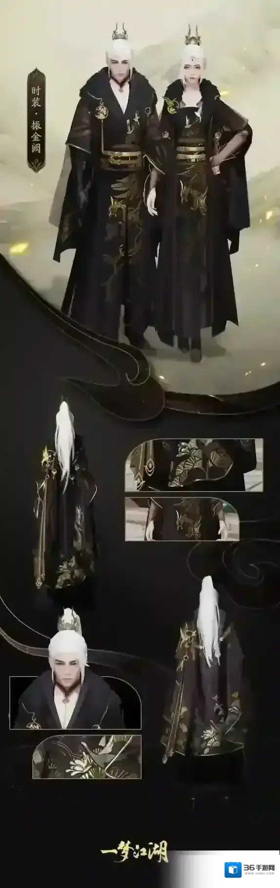 一梦江湖百岁图