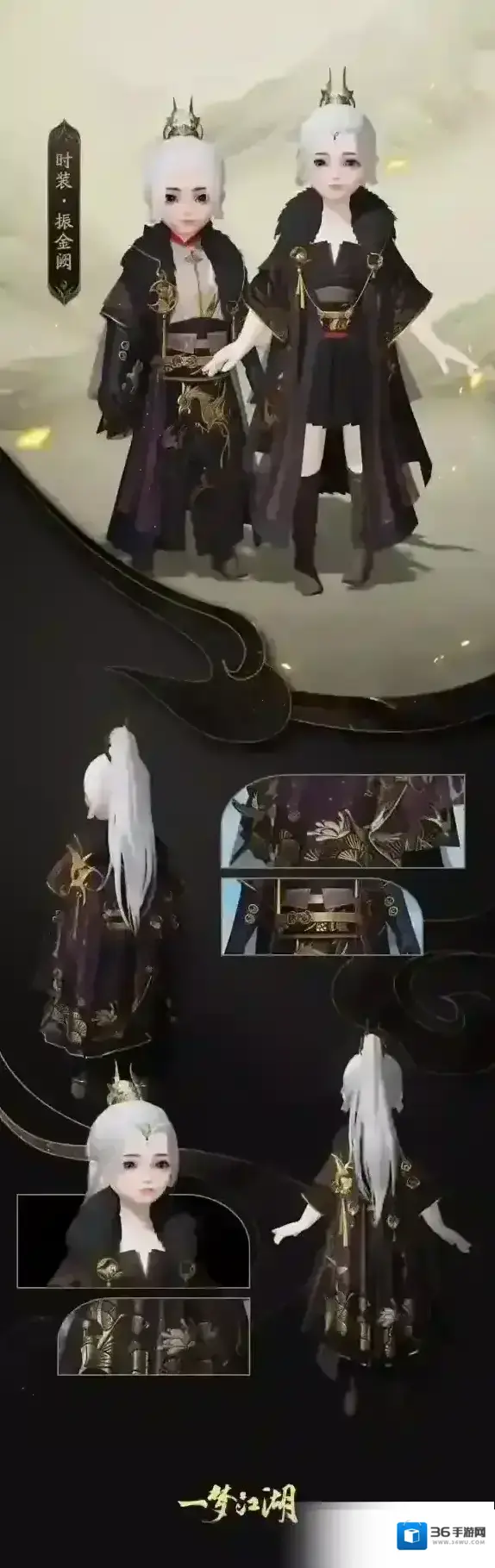 一梦江湖揽星河