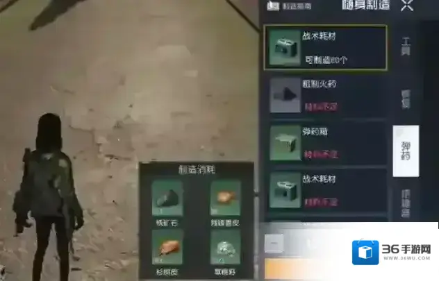 黎明觉醒生机消耗品