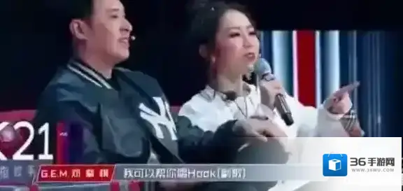 邓紫棋我帮你唱hook是什么梗 中国新说唱邓紫棋hook介绍