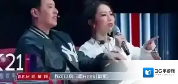 邓紫棋我帮你唱hook是什么梗 中国新说唱邓紫棋hook介绍