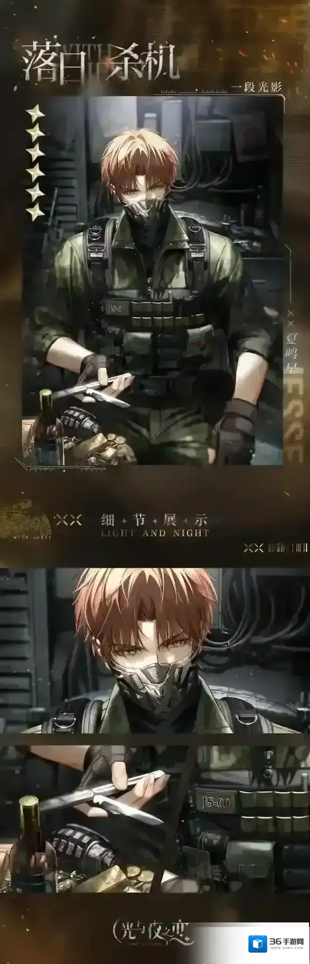 光与夜之恋彷徨终结时 | 限定收信预告