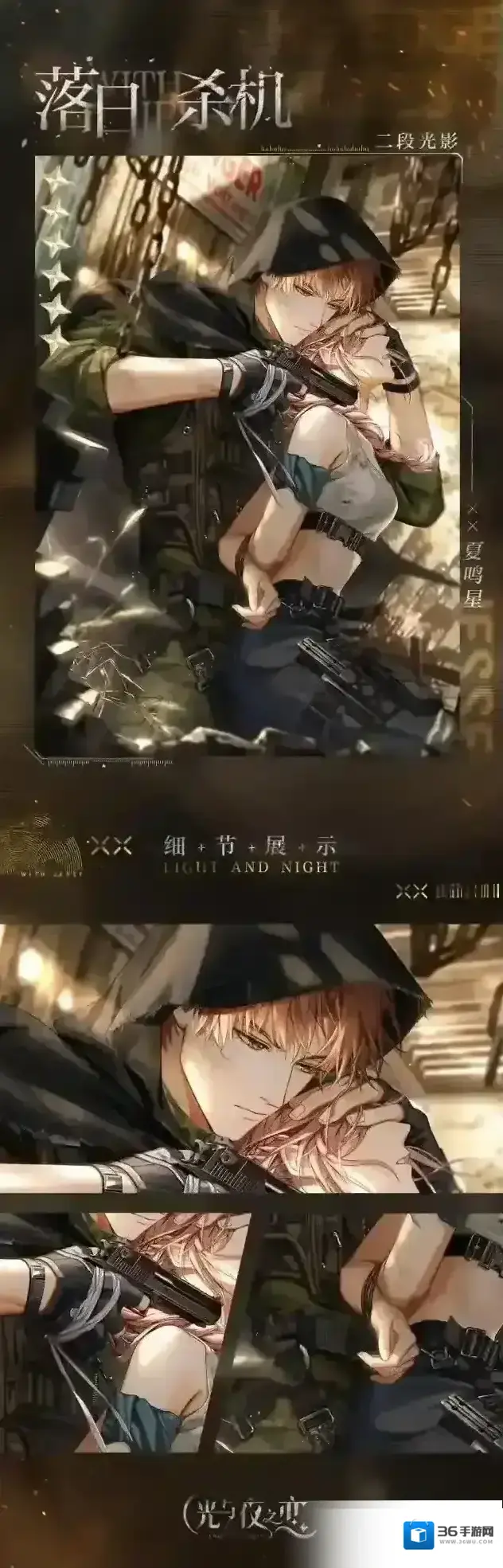 光与夜之恋收信