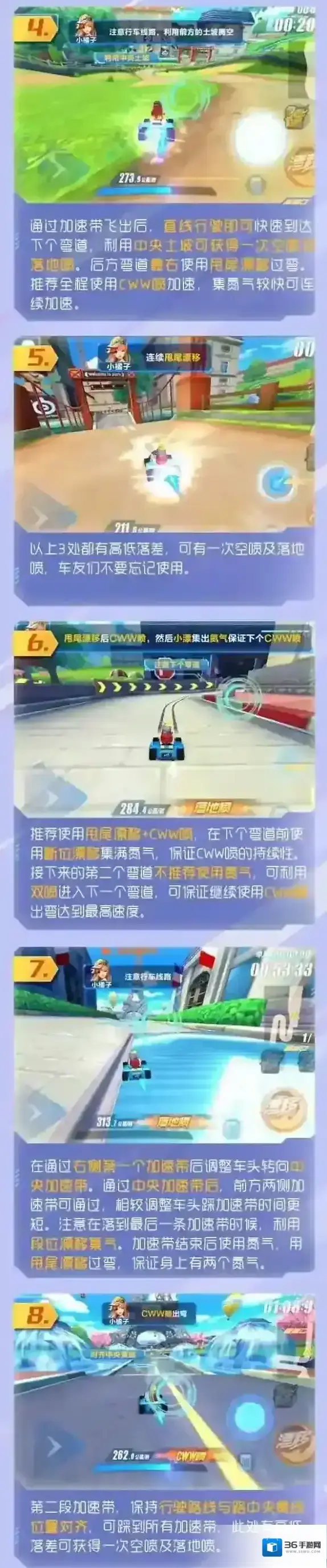 QQ飞车赛道
