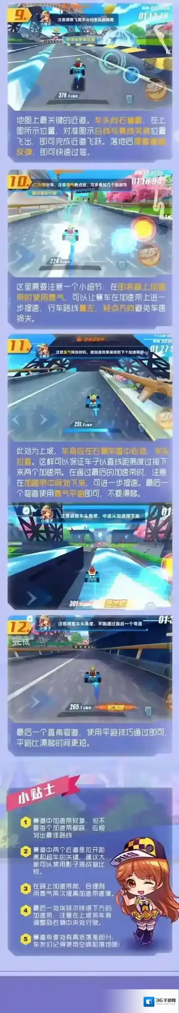 QQ飞车飞车手游