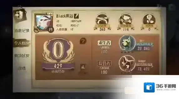 第五人格匹配胜率看不了 排位匹配胜率隐藏查看方法